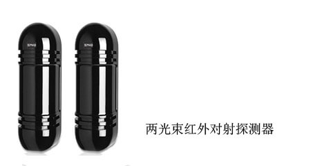 二光束紅外對(duì)射